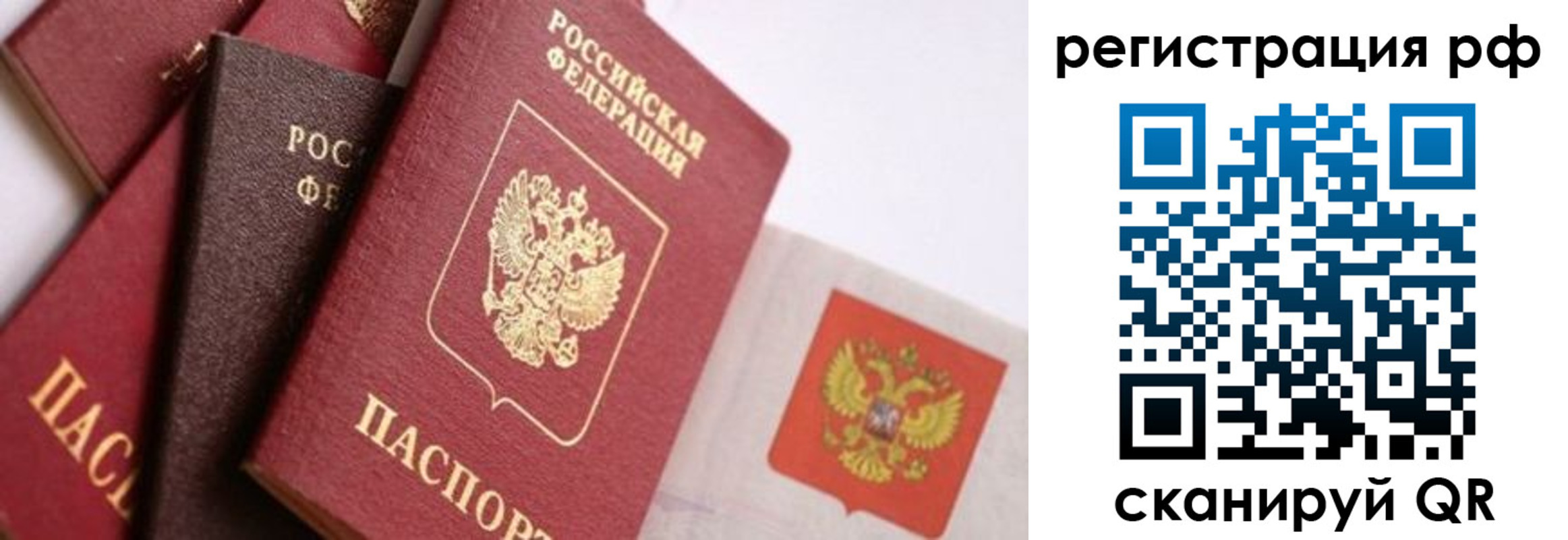 временная регистрация купить в Ардоне