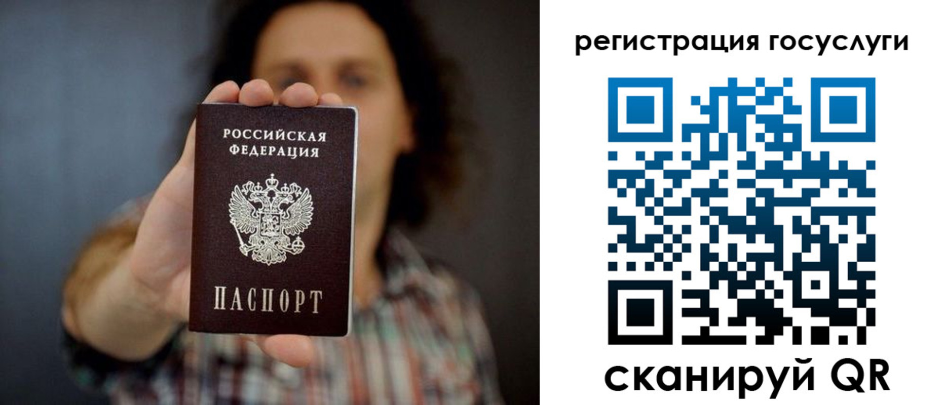 временная регистрация в Ардоне
