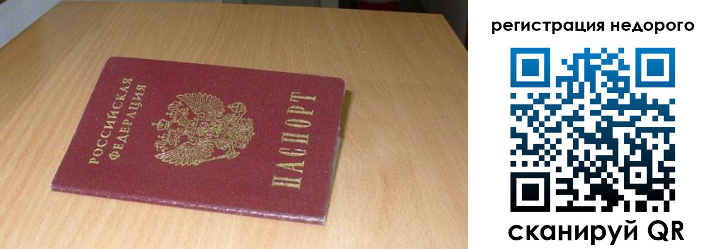прописка штамп в Ардоне