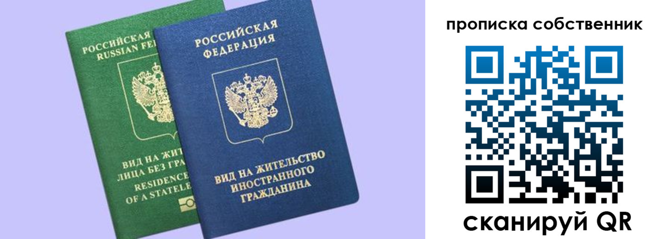 прописка 2025 в Ардоне